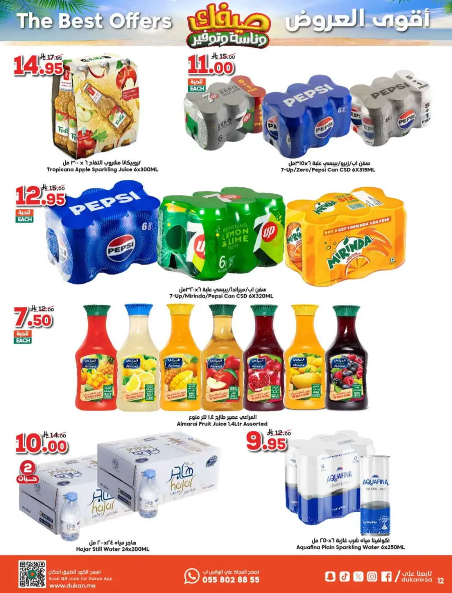 Summer Offer In Dukan Jeddah