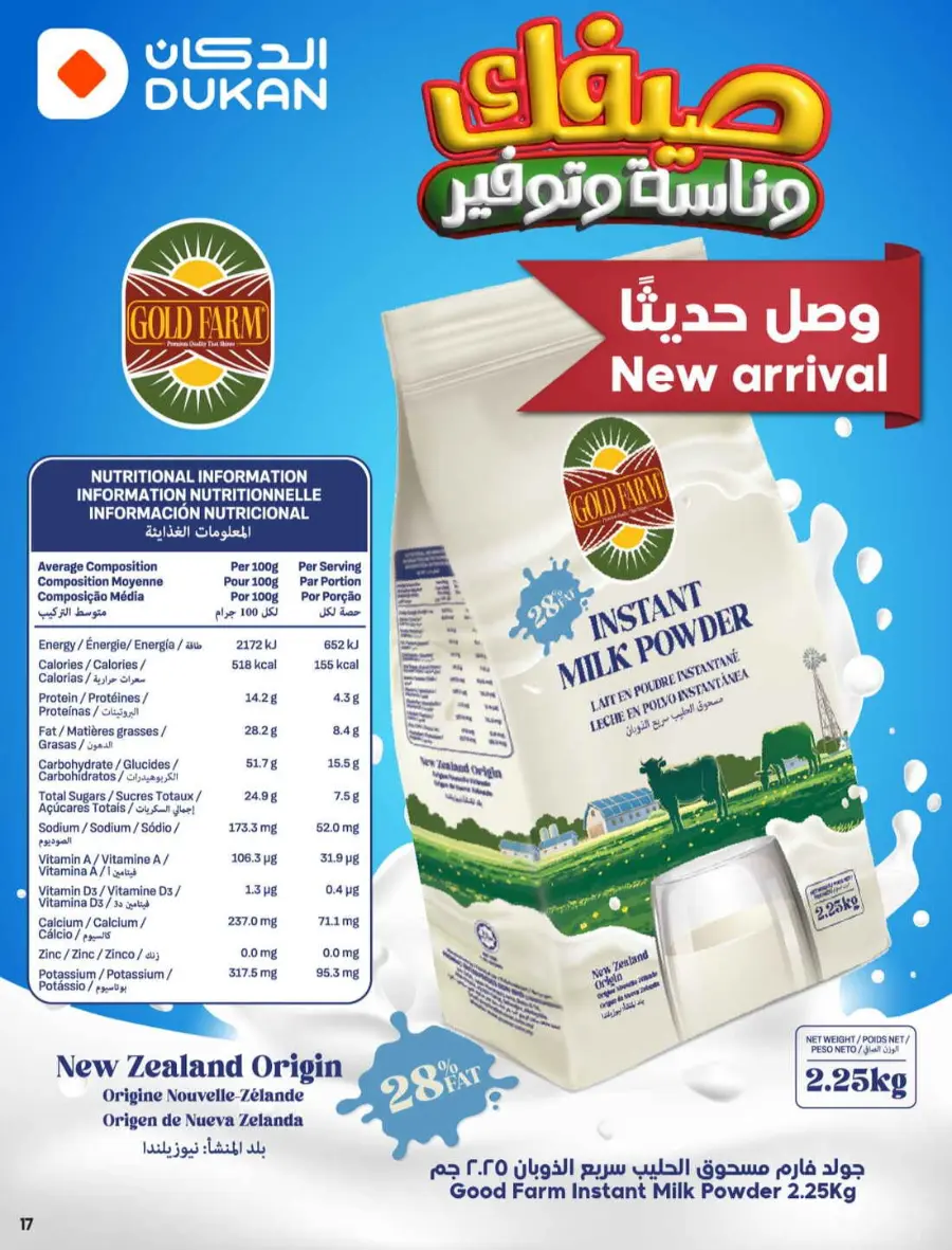 Summer Offer In Dukan Jeddah