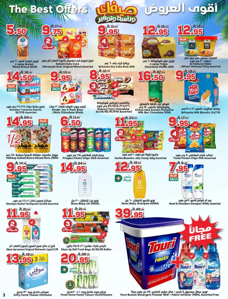Summer Offer In Dukan Jeddah