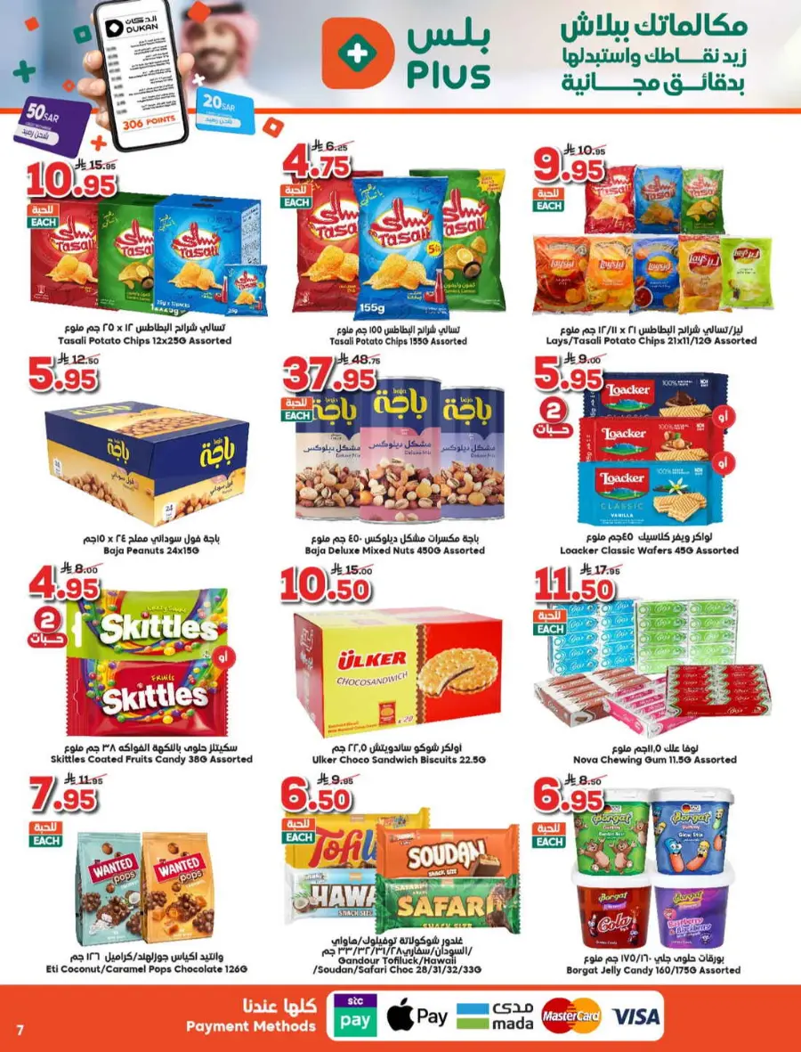 Summer Offer In Dukan Jeddah