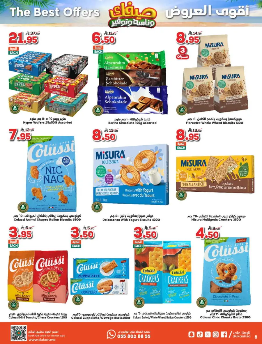 Summer Offer In Dukan Jeddah