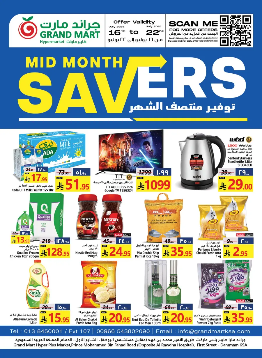 mid month Savers In Grand Mart undefined