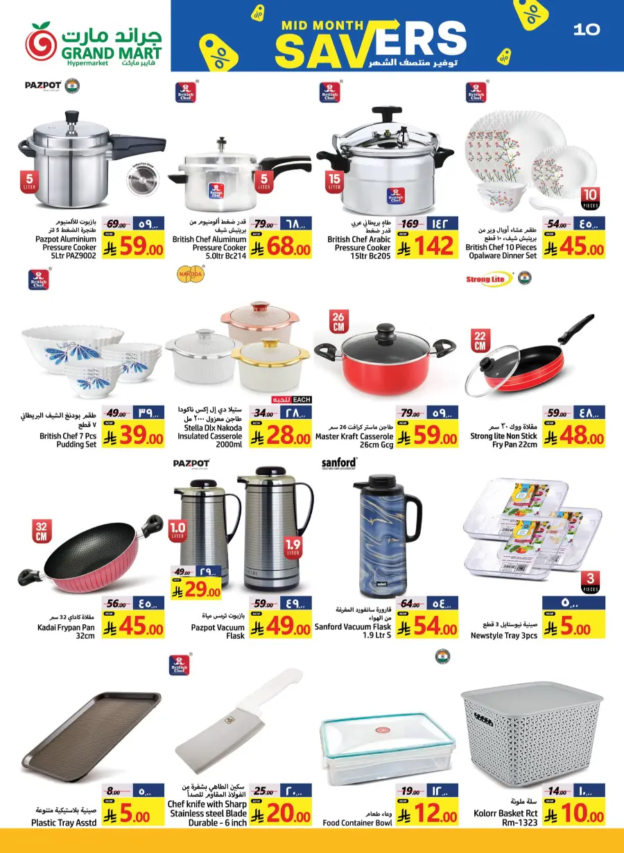 mid month Savers In Grand Mart undefined