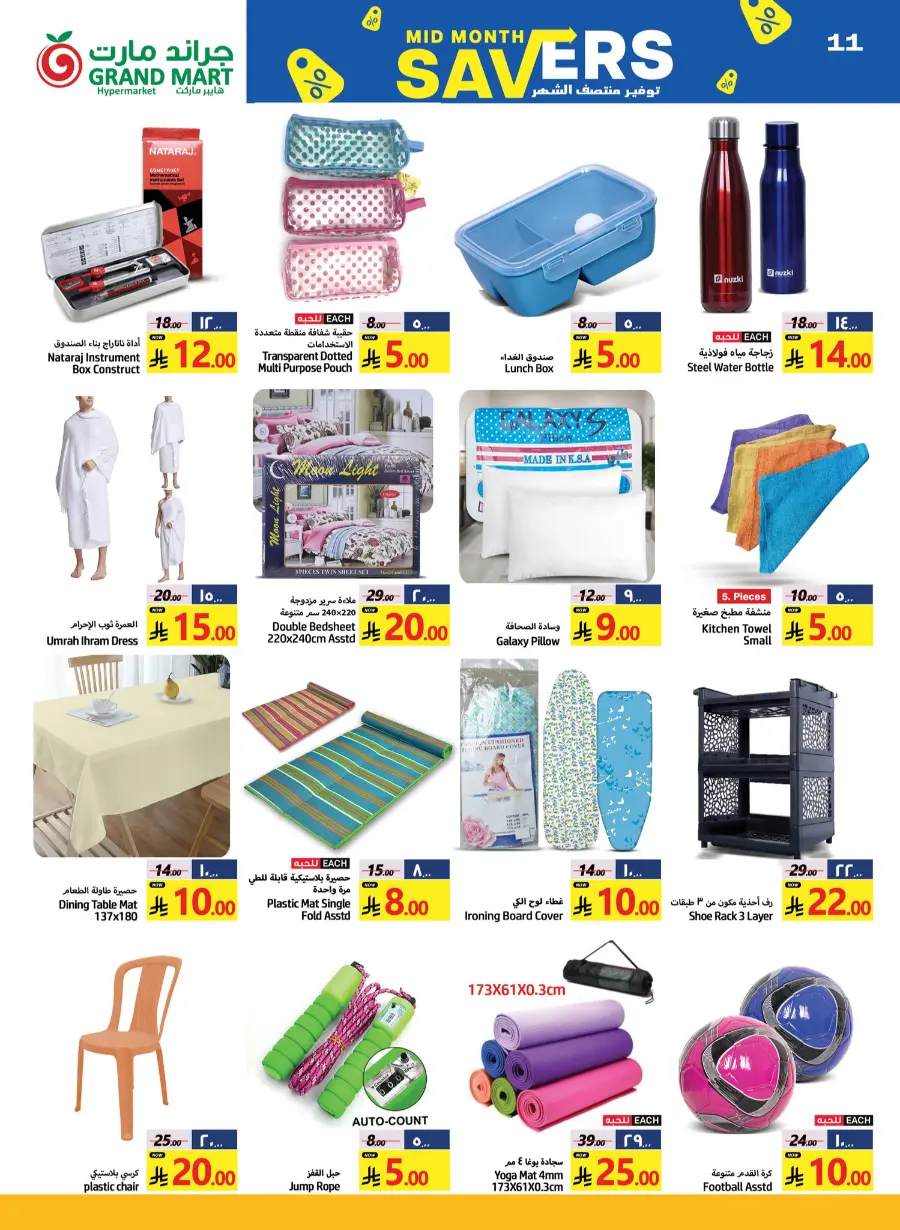 mid month Savers In Grand Mart undefined
