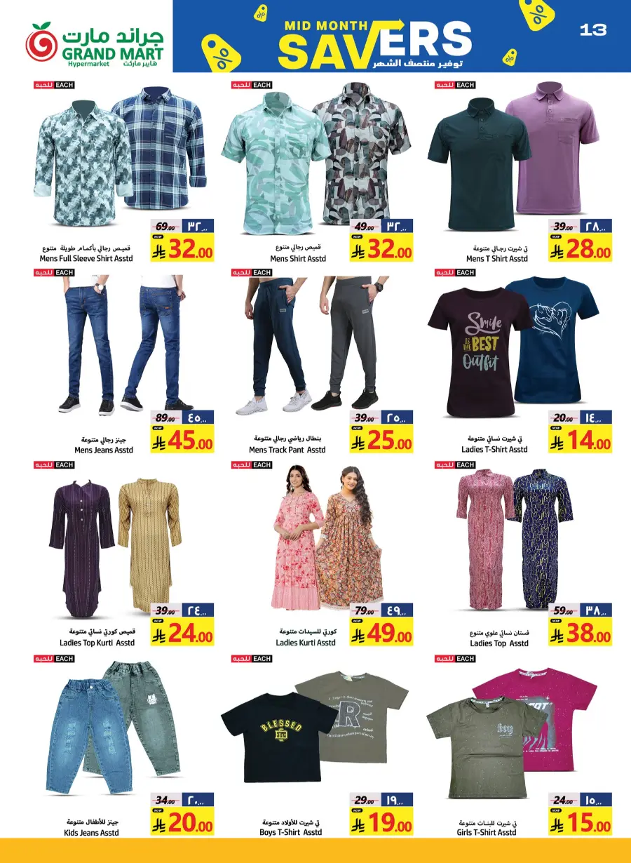 mid month Savers In Grand Mart undefined