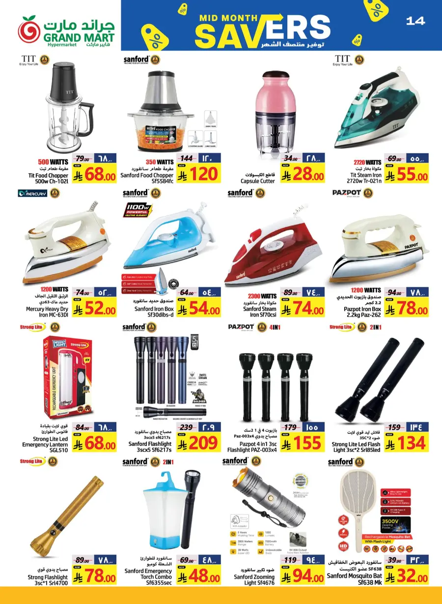 mid month Savers In Grand Mart undefined