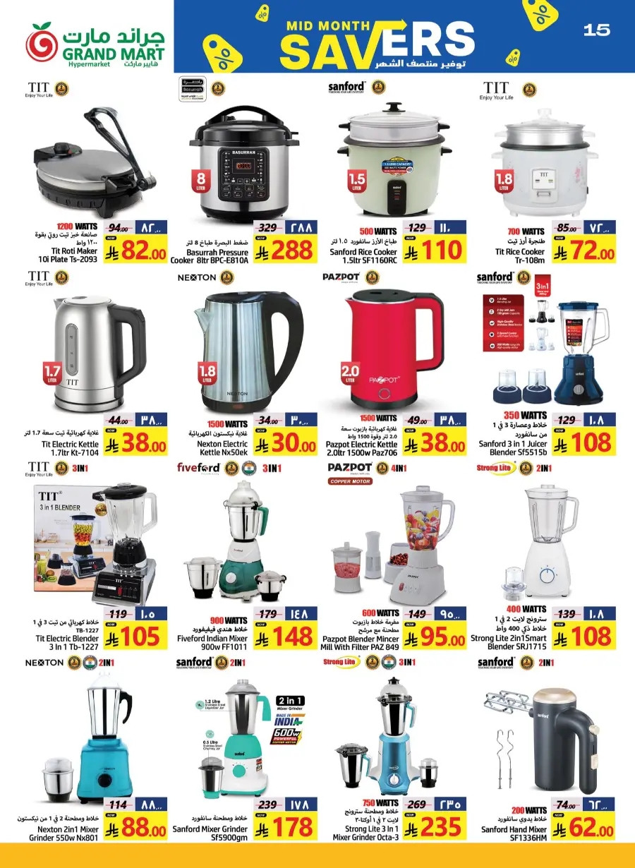 mid month Savers In Grand Mart undefined