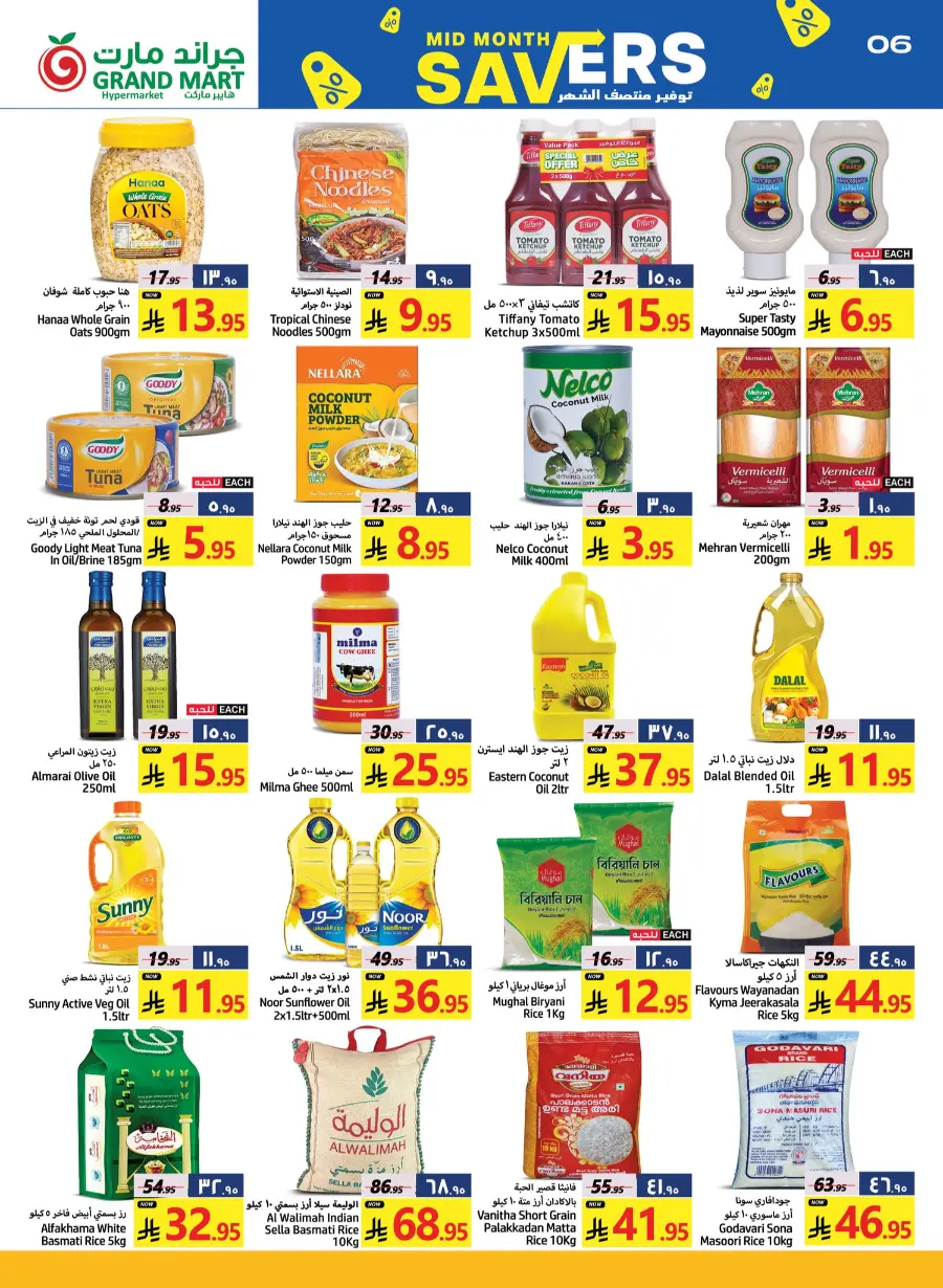 mid month Savers In Grand Mart undefined