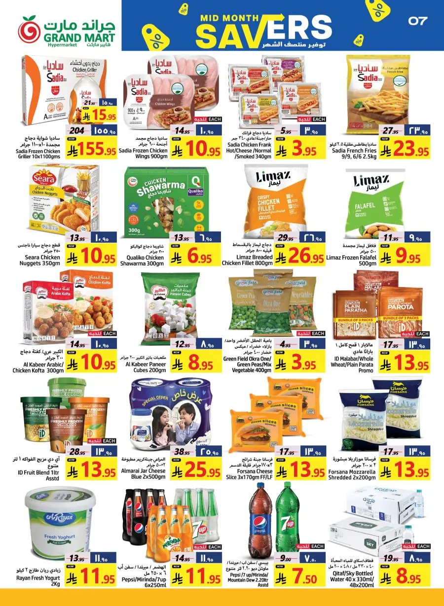 mid month Savers In Grand Mart undefined