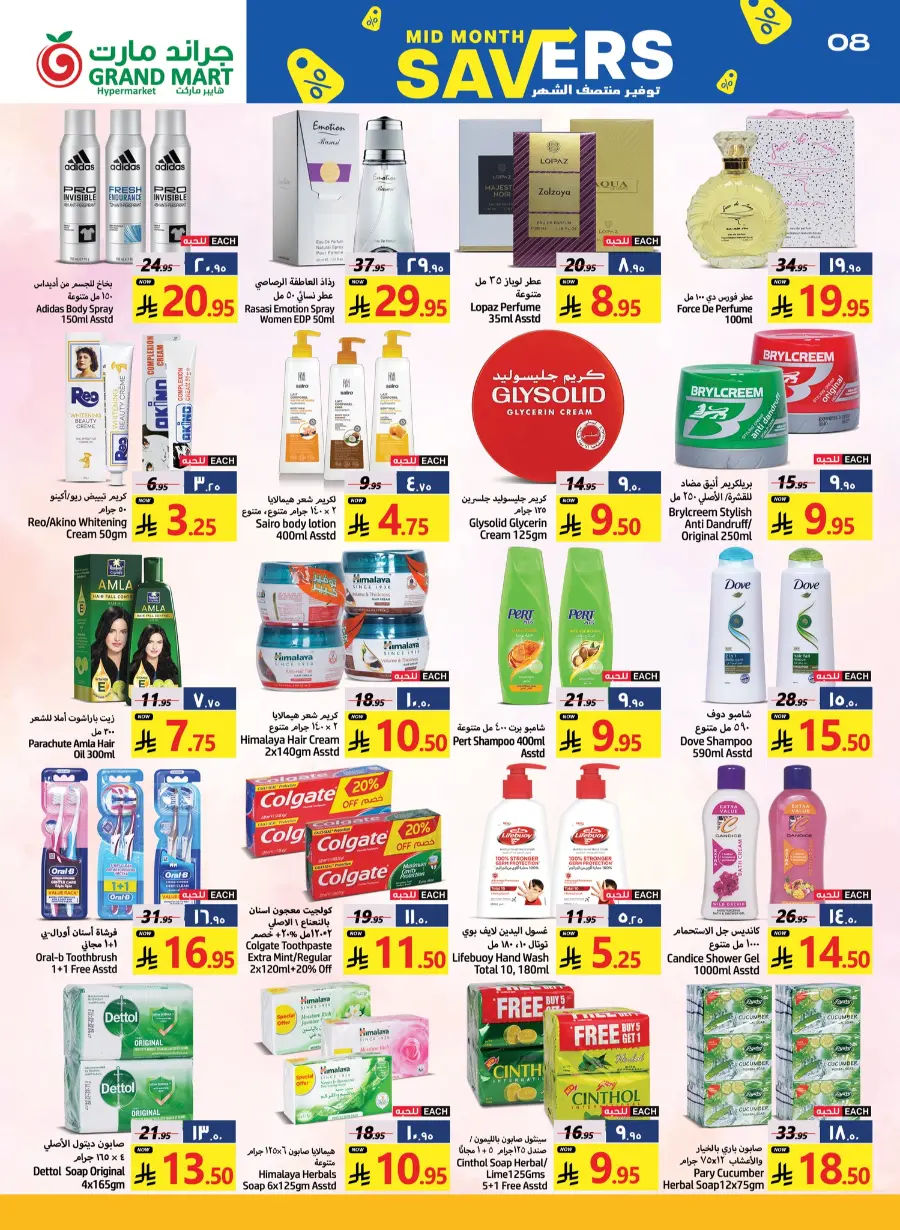 mid month Savers In Grand Mart undefined