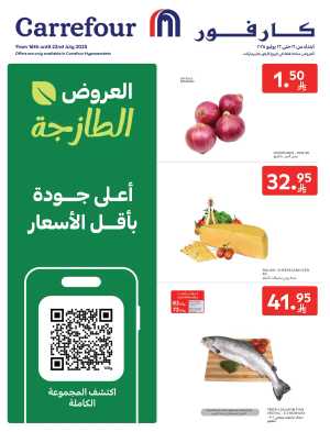 Offers In Carrefour Riyadh,Dammam,Jeddah,Hail,Al Khobar,Makkah,Buraidah,Al-Kharj,Najran,Sakaka,Qaseem
