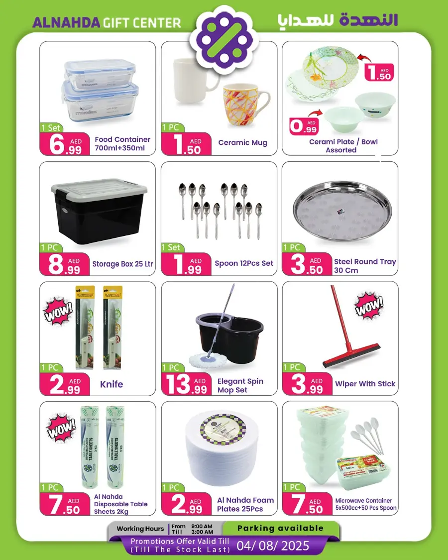 Hot Sale In Al Nahda Gift Center Sharjah / Ajman