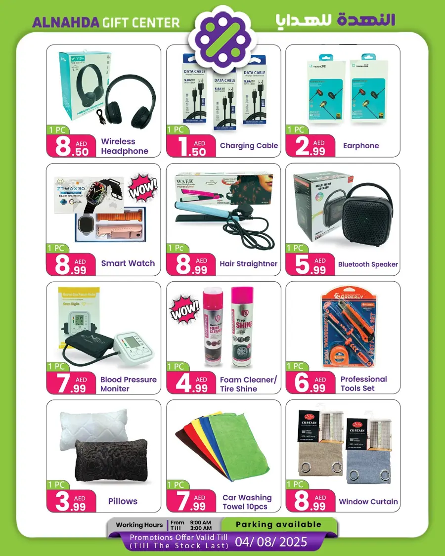 Hot Sale In Al Nahda Gift Center Sharjah / Ajman
