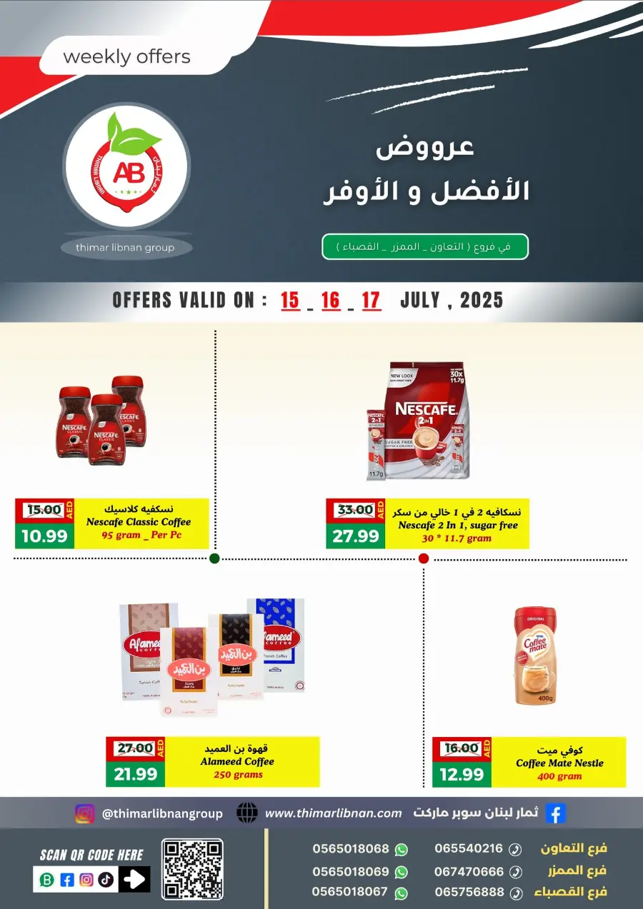 Weekly Offers In Thimar Libnan Dubai