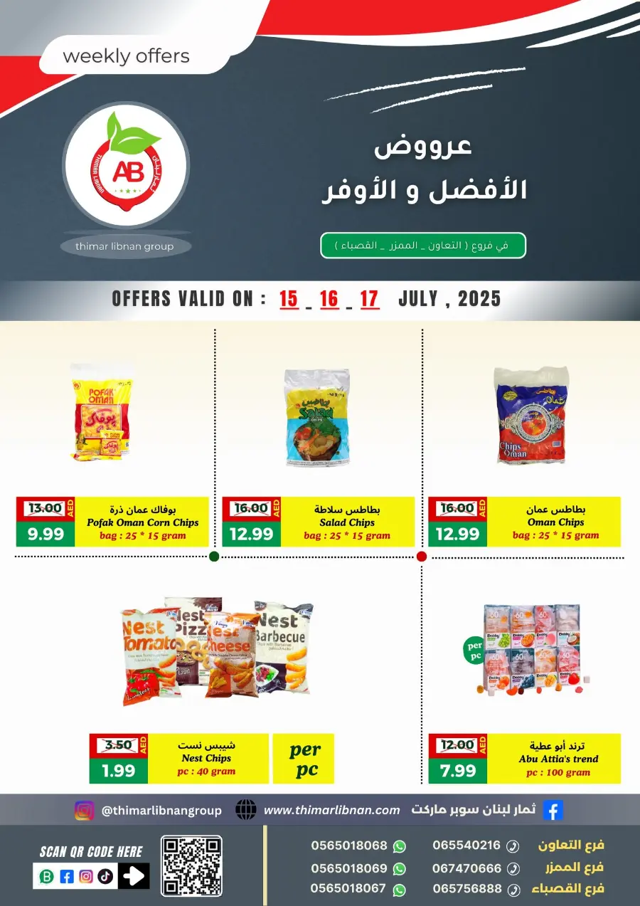 Weekly Offers In Thimar Libnan Dubai