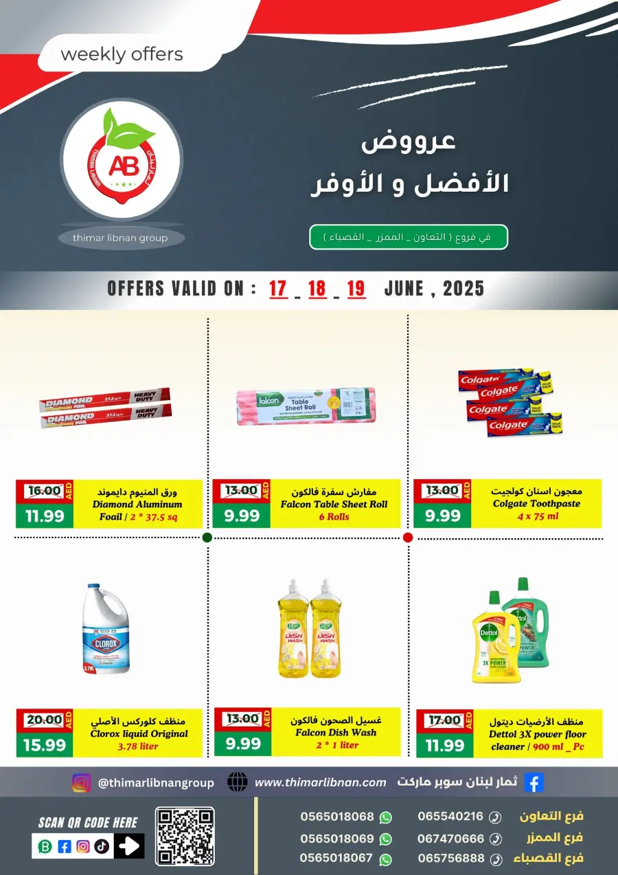 Weekly Offers In Thimar Libnan Dubai