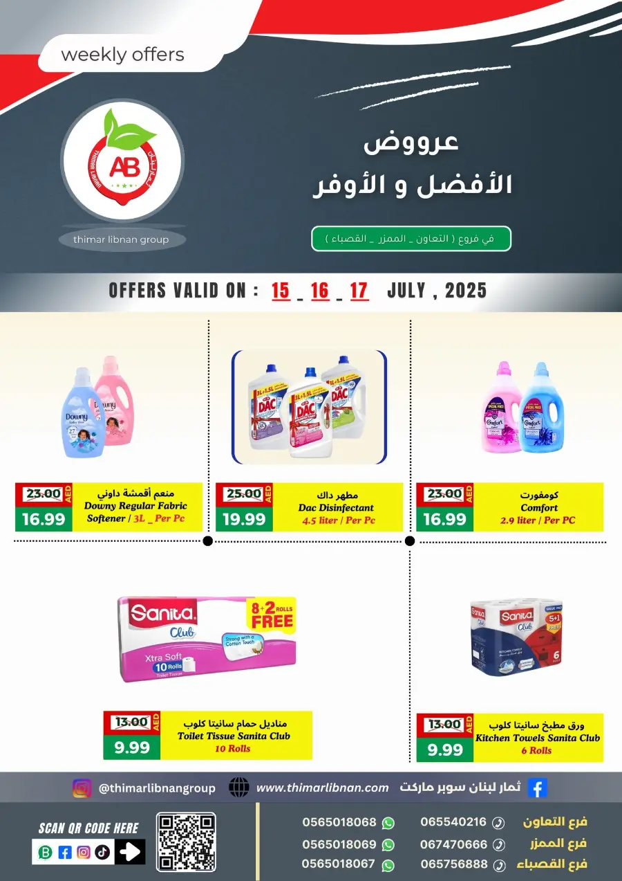 Weekly Offers In Thimar Libnan Dubai