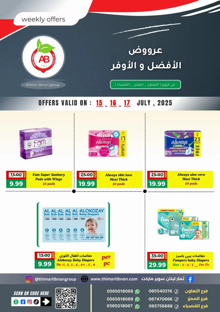 Weekly Offers In Thimar Libnan Dubai