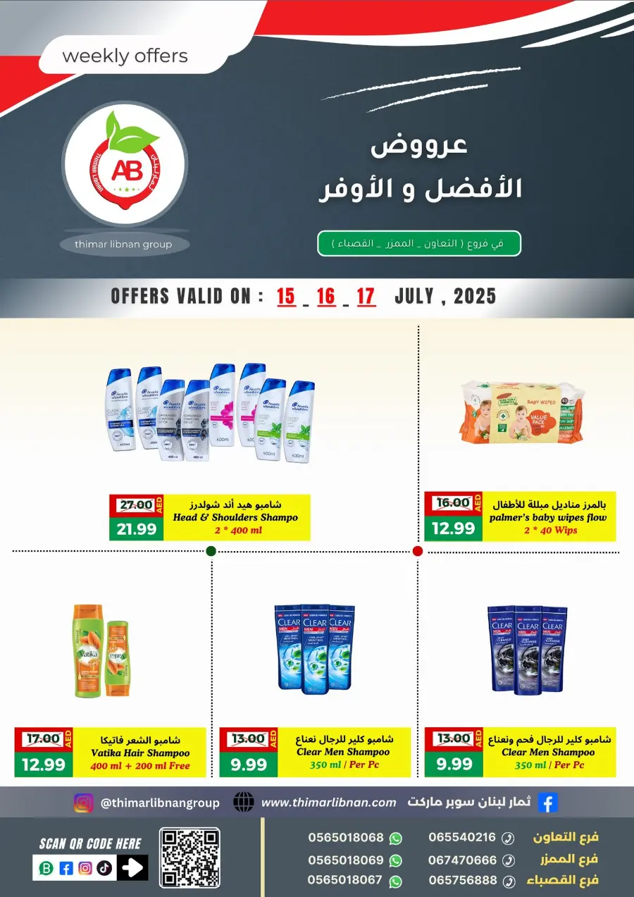 Weekly Offers In Thimar Libnan Dubai