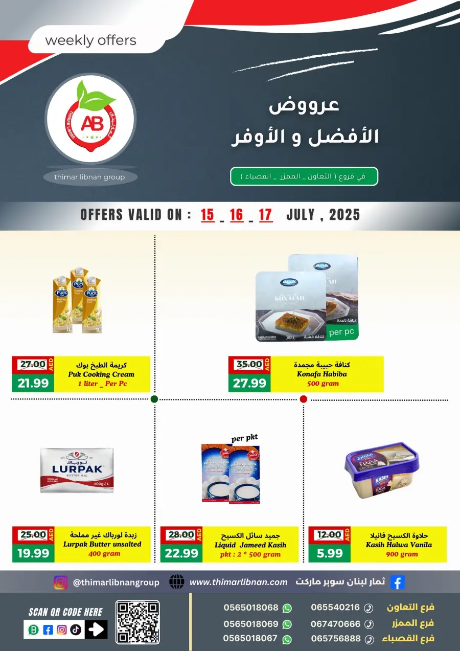 Weekly Offers In Thimar Libnan Dubai
