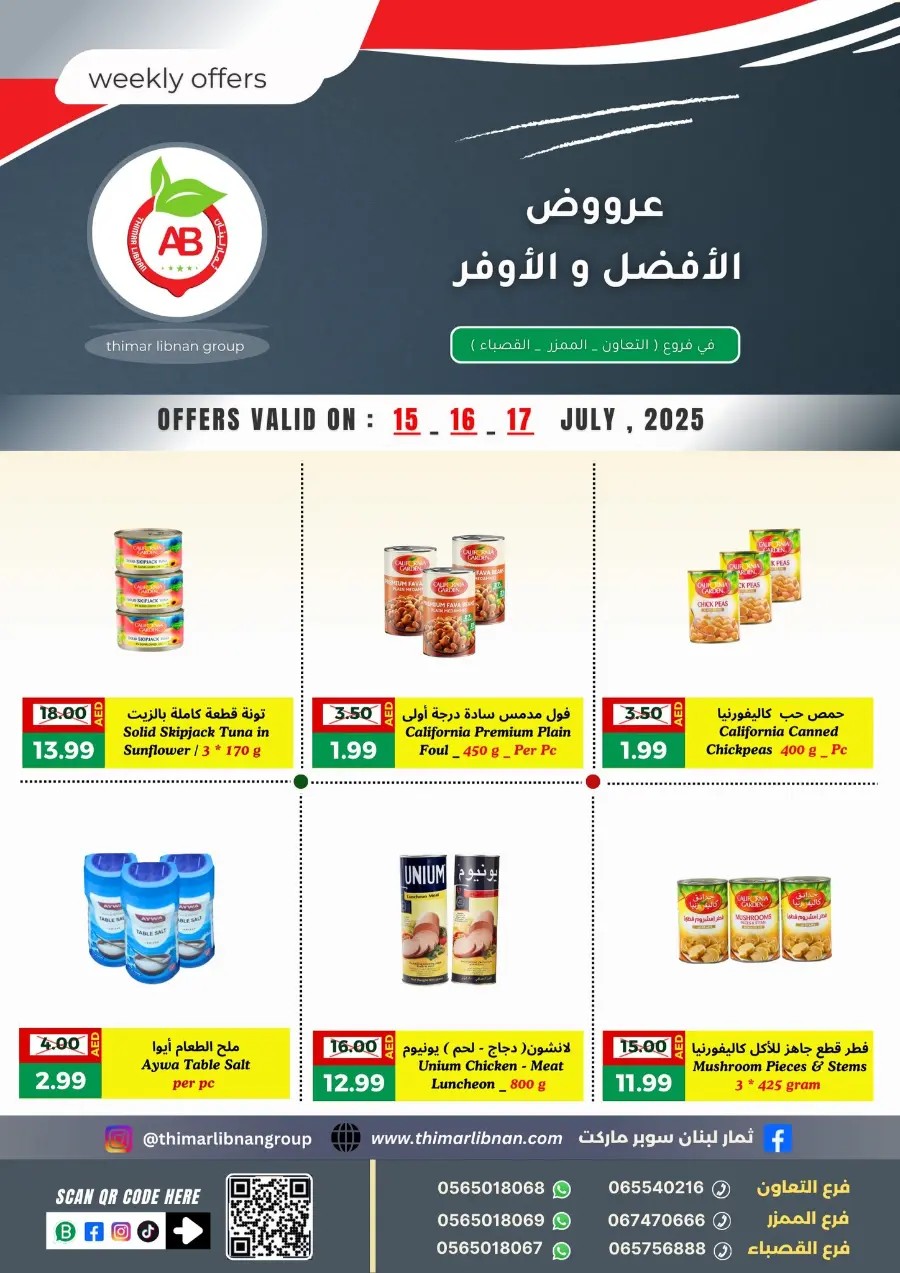 Weekly Offers In Thimar Libnan Dubai