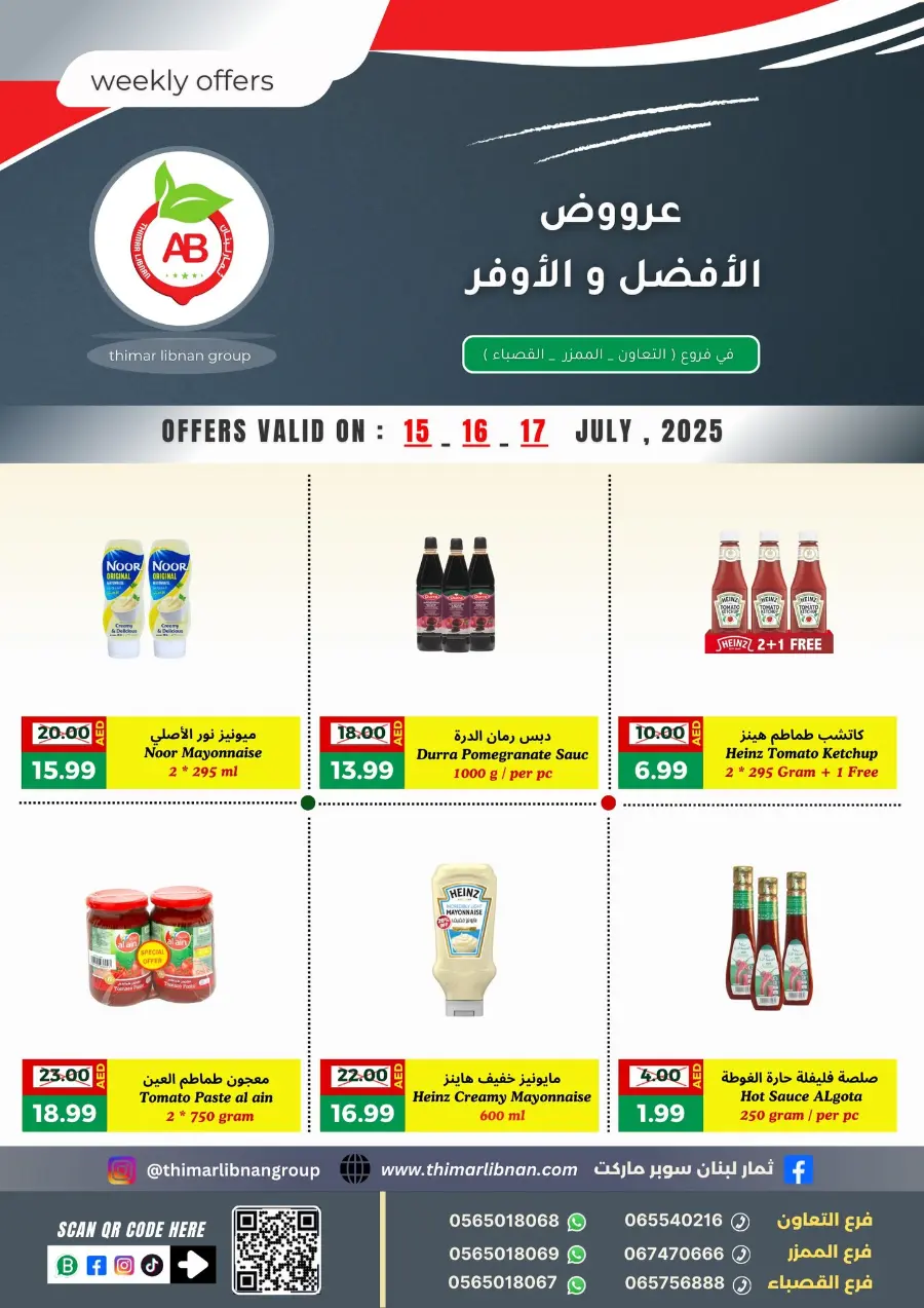 Weekly Offers In Thimar Libnan Dubai
