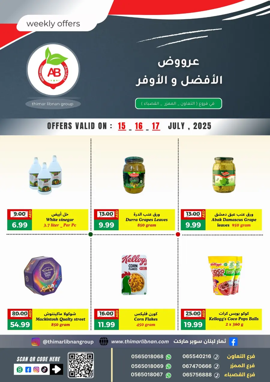 Weekly Offers In Thimar Libnan Dubai