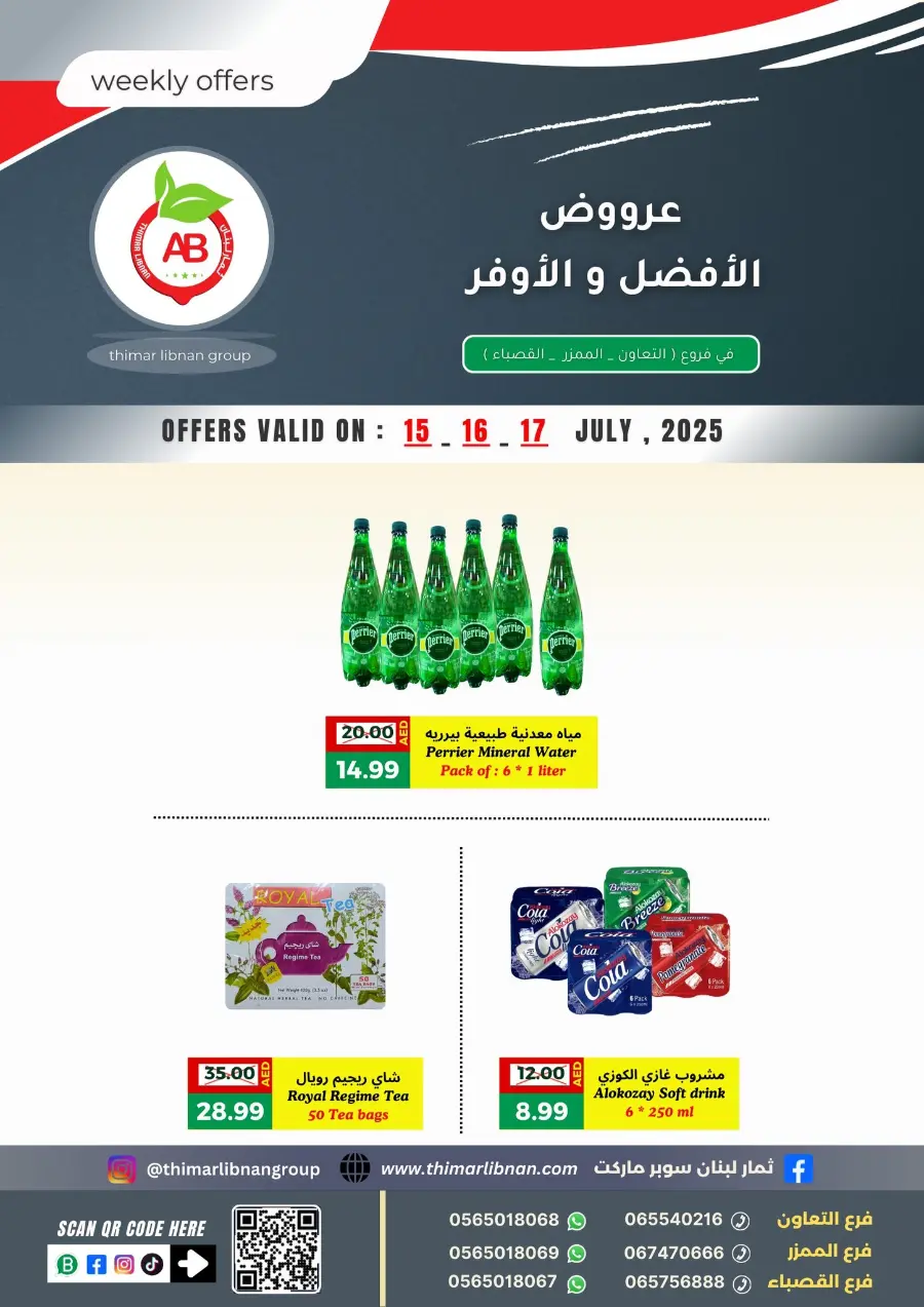 Weekly Offers In Thimar Libnan Dubai