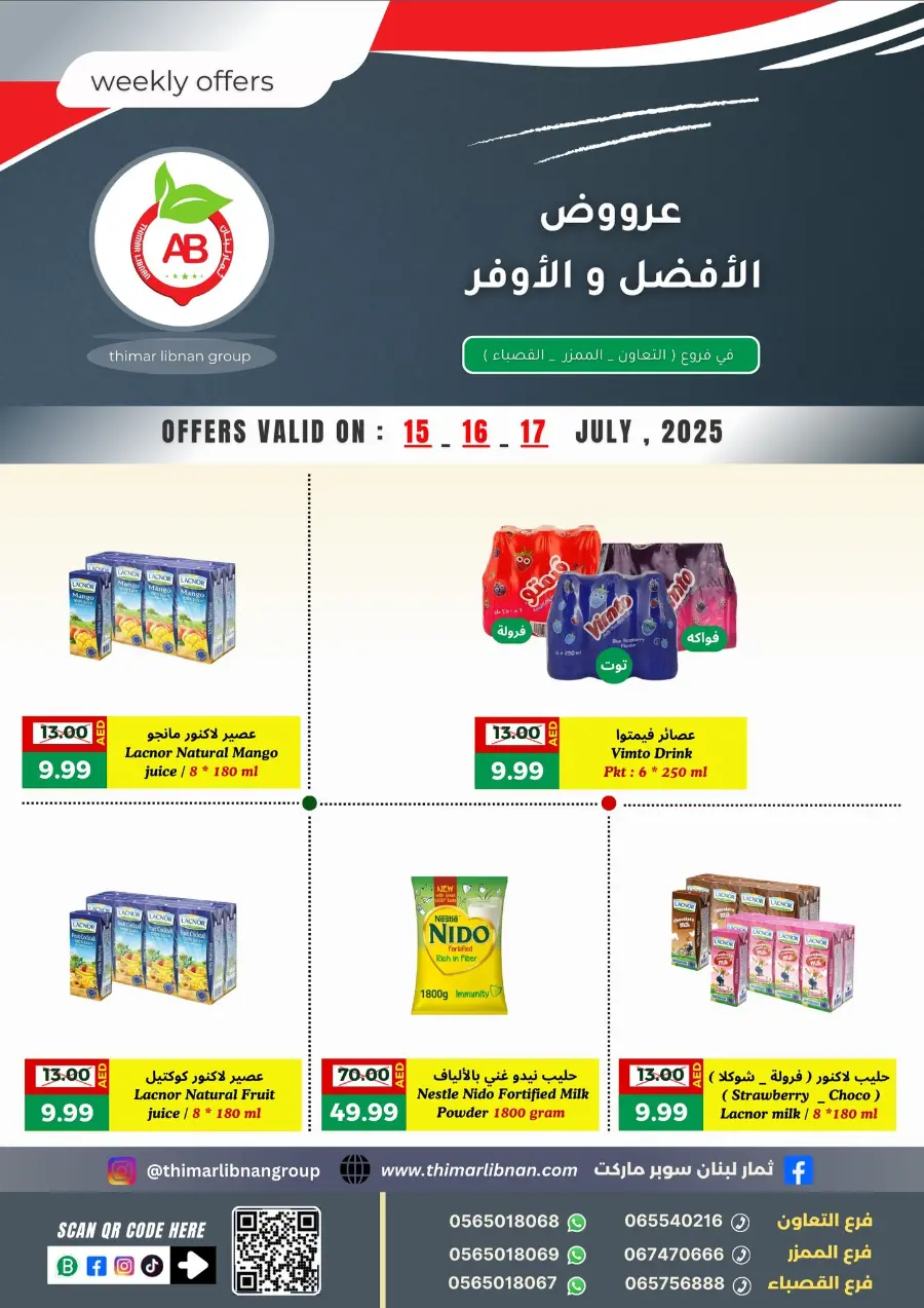 Weekly Offers In Thimar Libnan Dubai