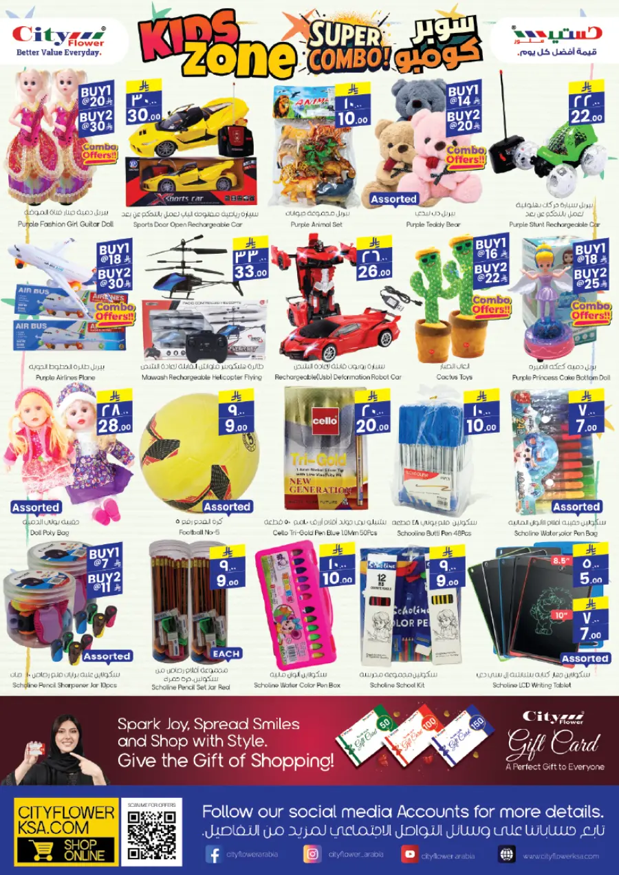 Crazy Price week In City flower undefined