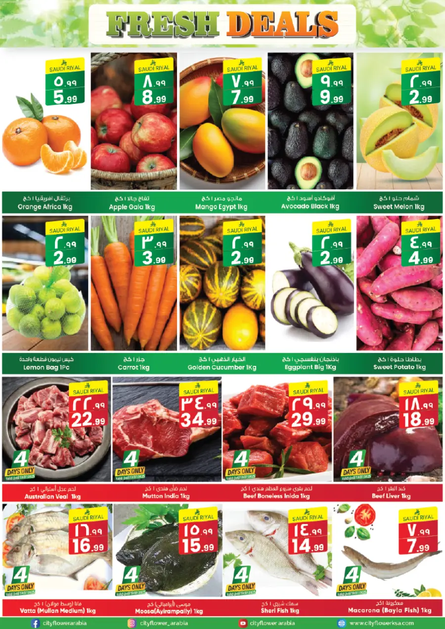Crazy Price week In City flower undefined