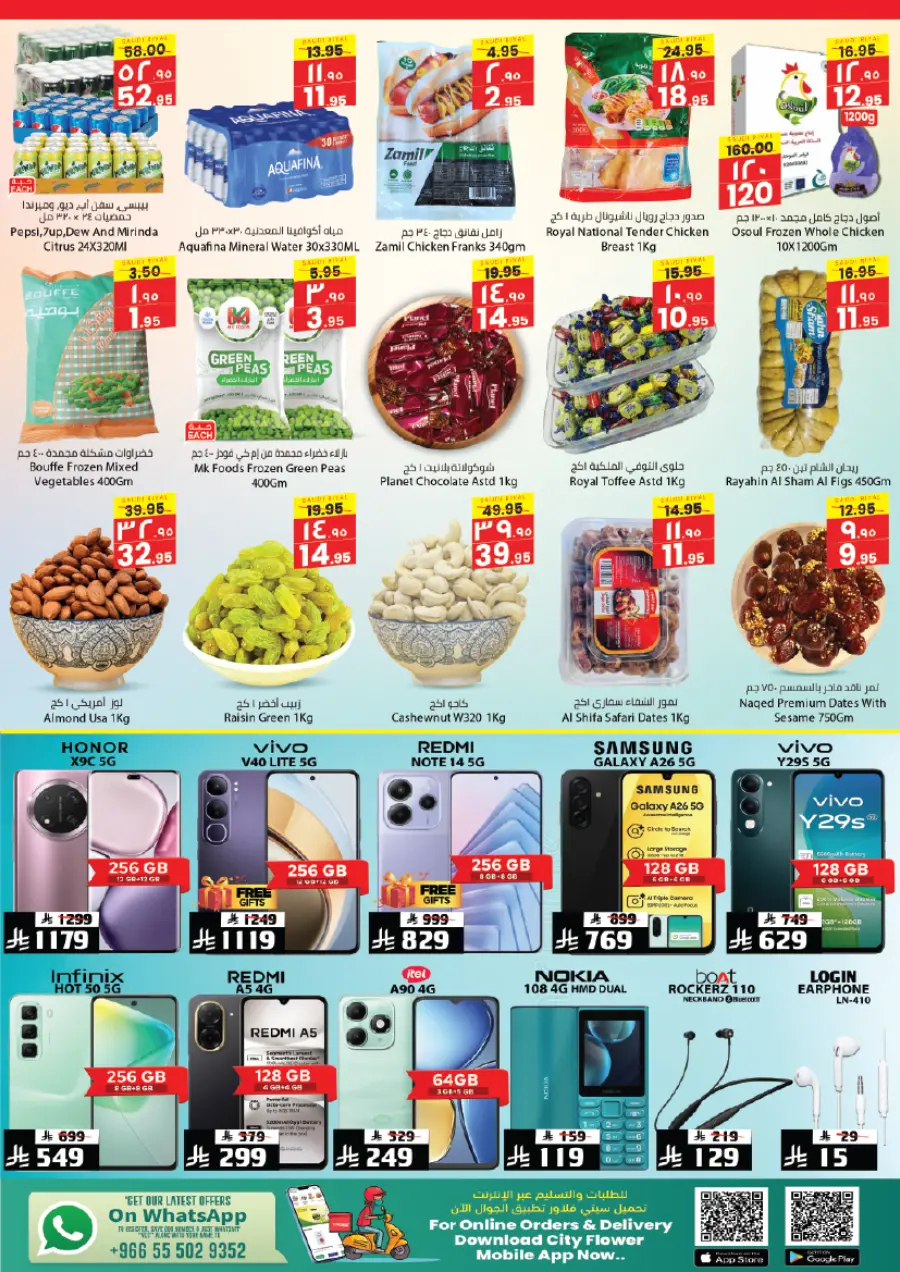 Crazy Price week In City flower undefined