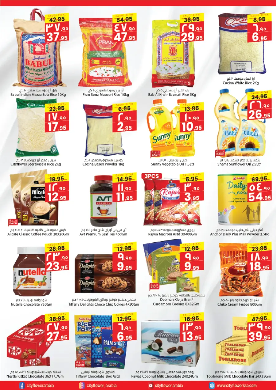 Crazy Price week In City flower undefined