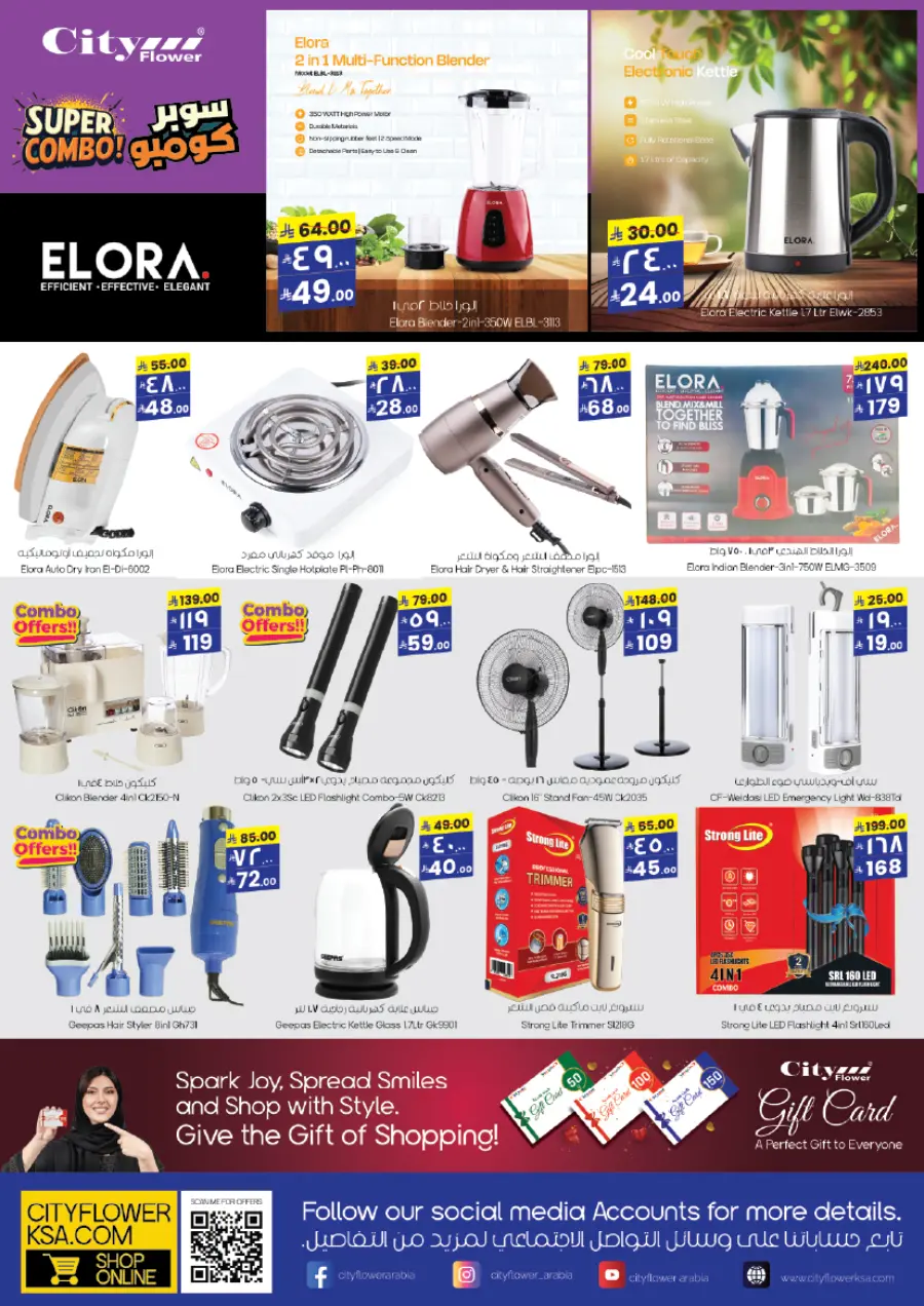 Crazy Price week In City flower undefined