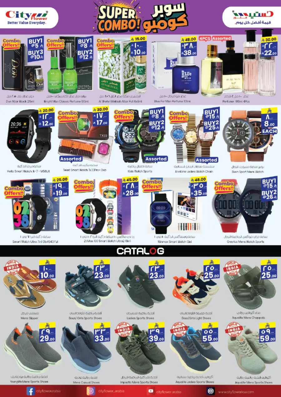 Crazy Price week In City flower undefined