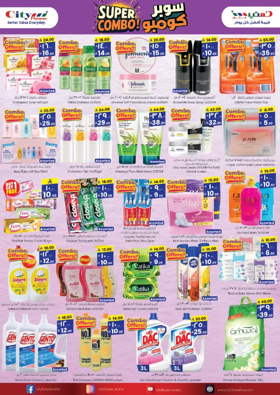 Crazy Price week In City flower undefined