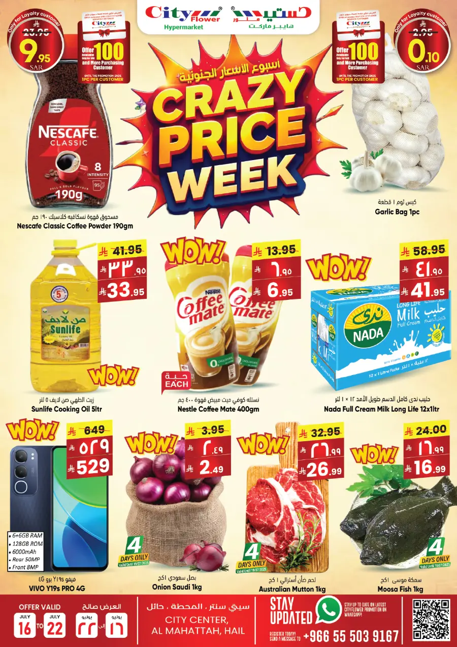 Crazy Price week In City flower undefined