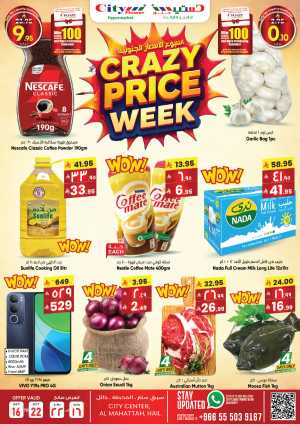 Crazy Price week In City flower Hail