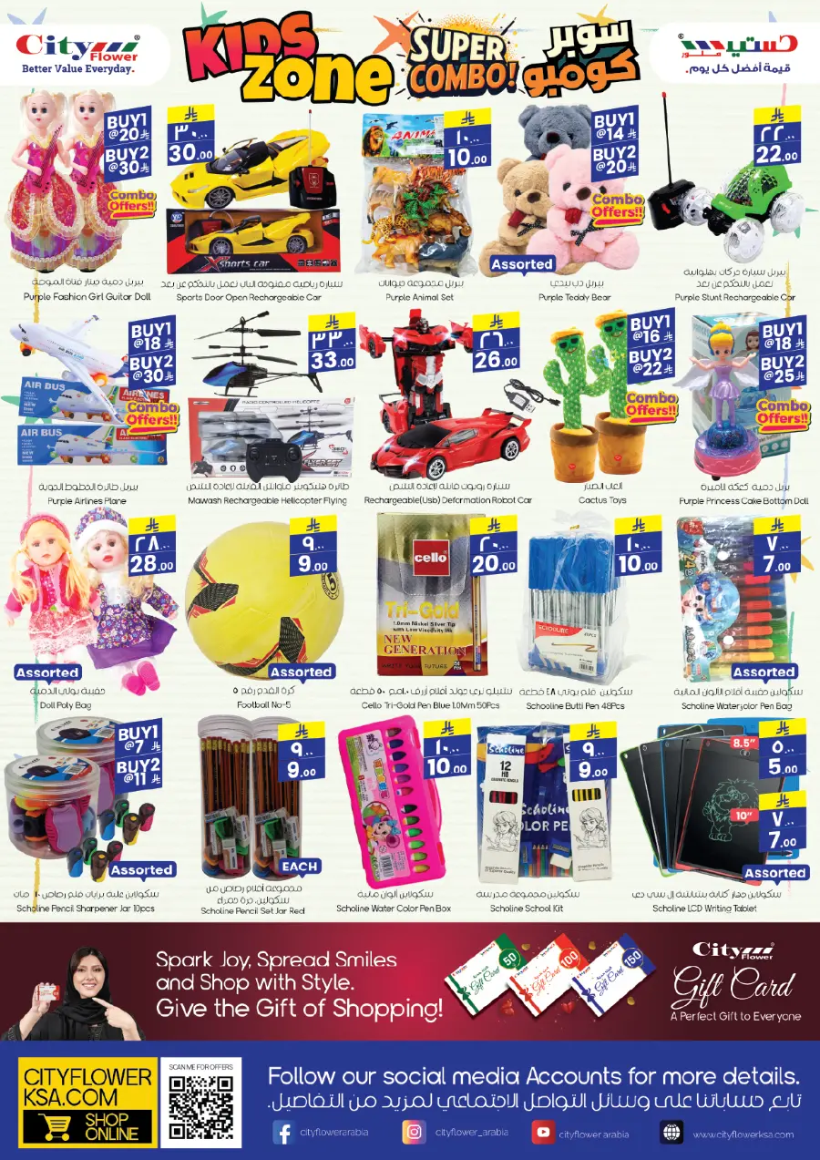 Crazy Price week In City flower undefined