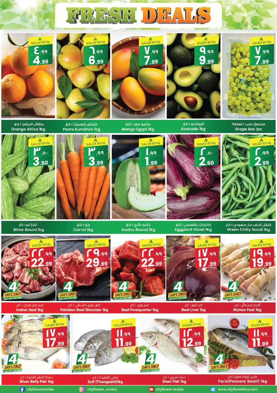 Crazy Price week In City flower undefined
