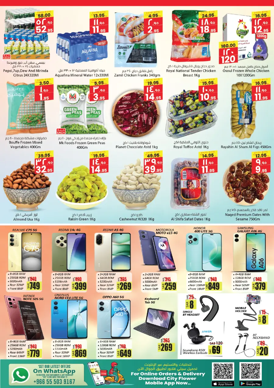Crazy Price week In City flower undefined