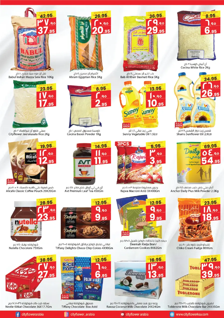 Crazy Price week In City flower undefined