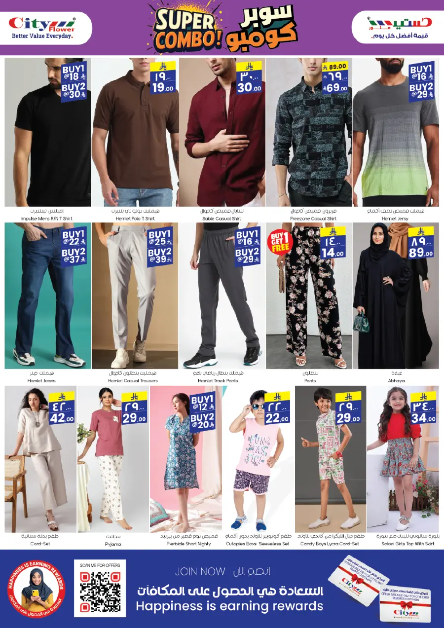 Crazy Price week In City flower undefined
