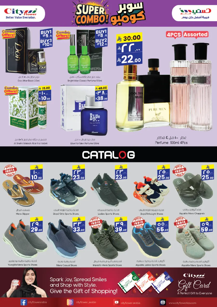 Crazy Price week In City flower undefined