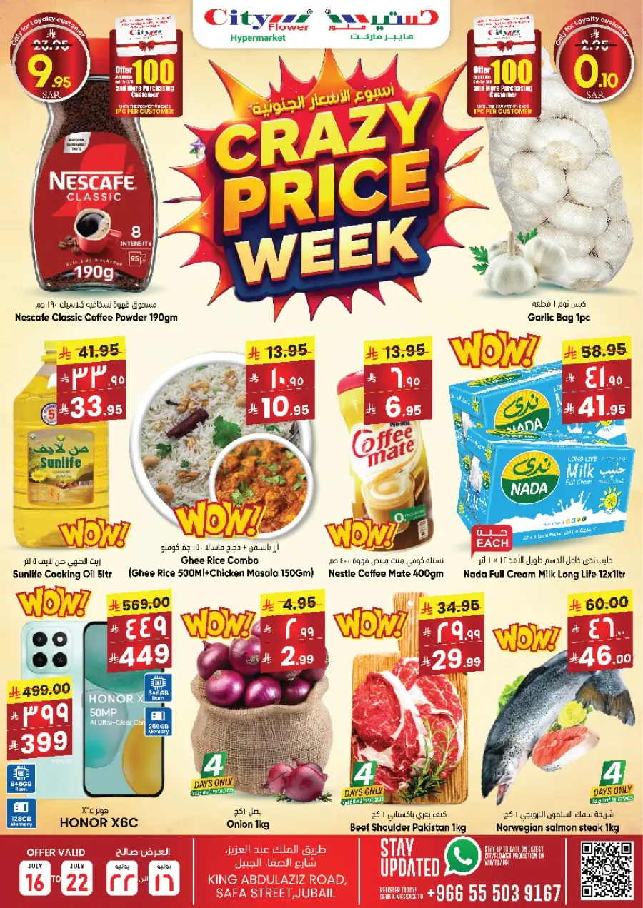 Crazy Price week In City flower undefined
