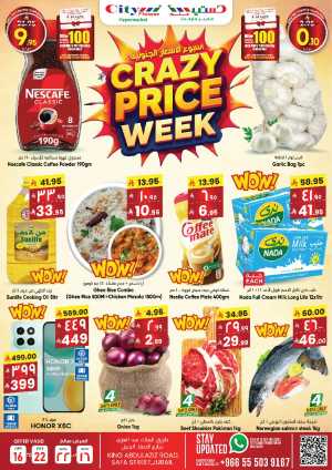 Crazy Price week In City flower Jubail