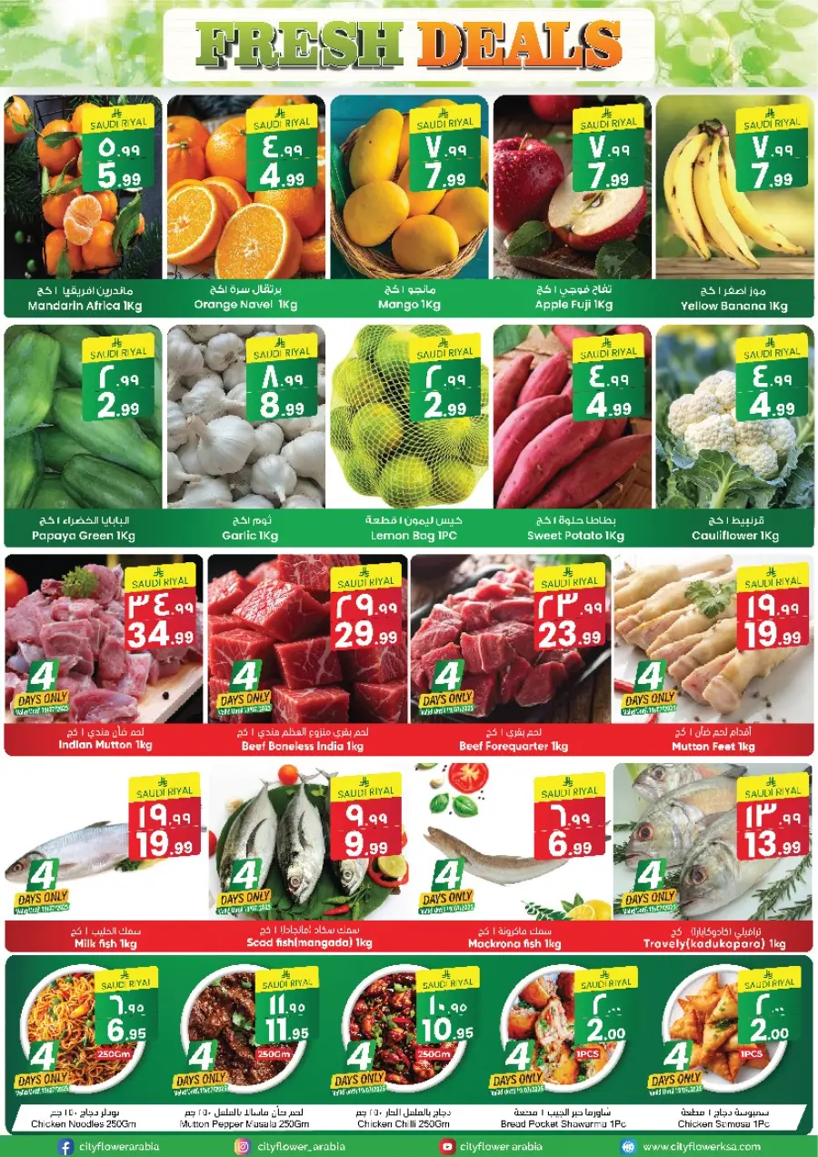 Crazy Price week In City flower undefined
