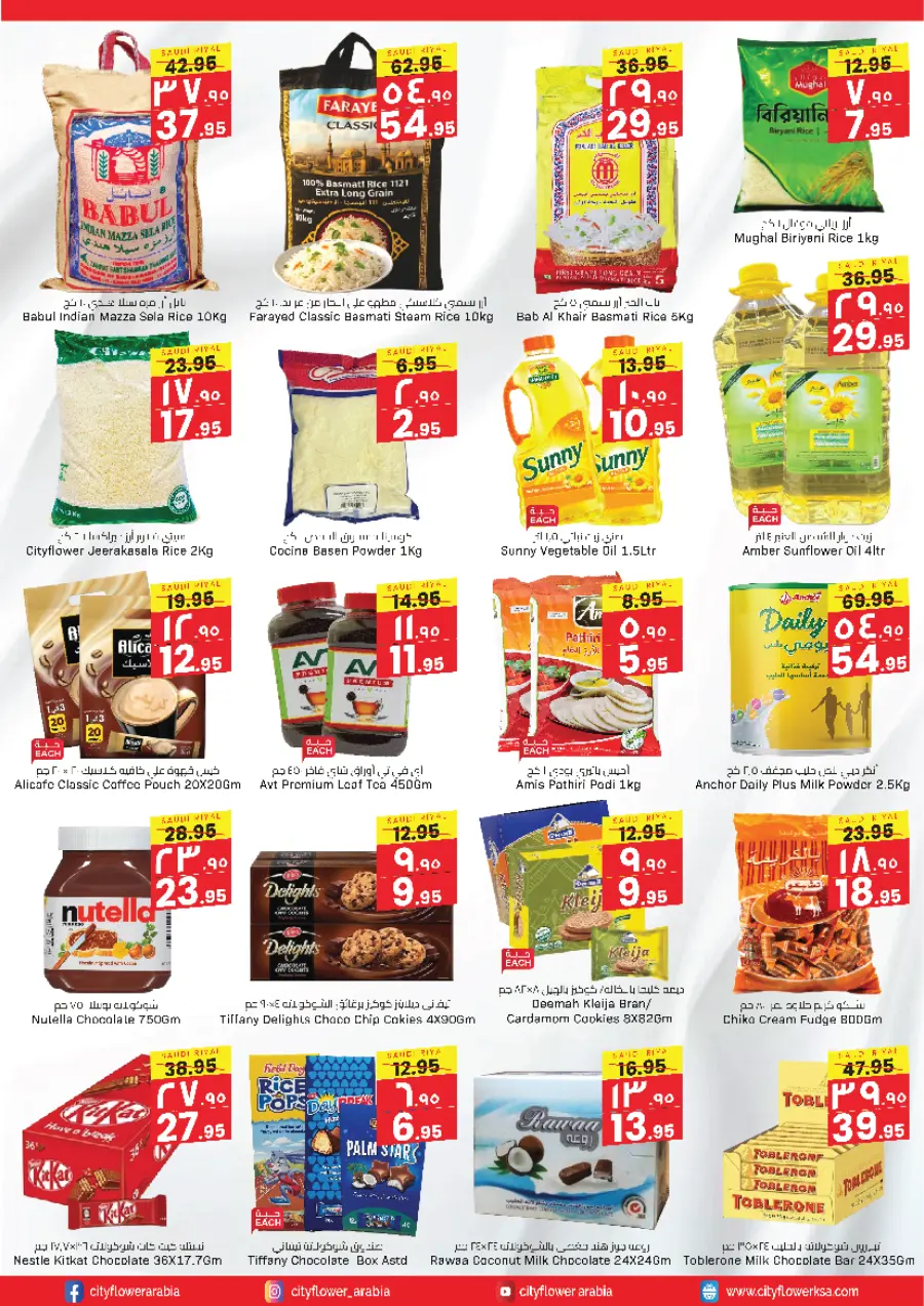 Crazy Price week In City flower undefined