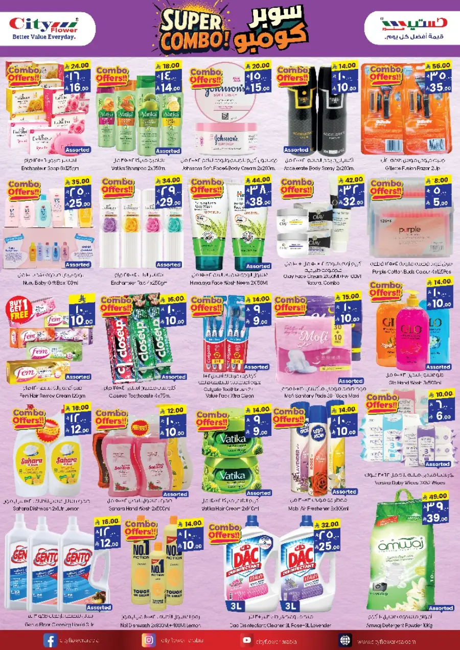 Crazy Price week In City flower undefined