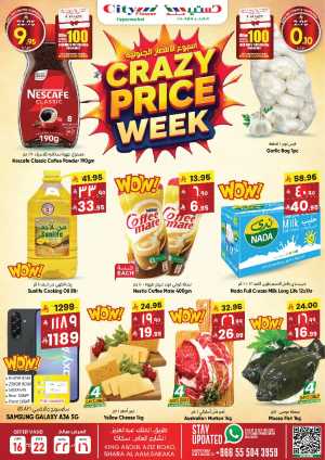 Crazy Price week In City flower Sakaka